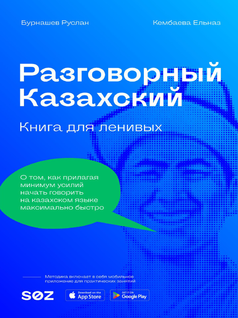 Үйленген әйелде бітірді