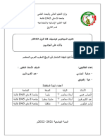 Httpsdspace.univ Guelma.dzjspuibitstream123456789139491قانون20السيناتوس20كونسيلت202220افريل201863م PDF