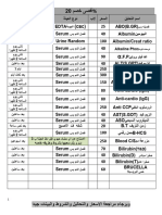 قائمة الاسعار التفصيليه