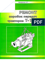 Makarenko Ng Remont Korobki Peredach Traktora t150k