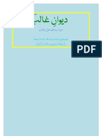 Deewan e Ghalib - Nuskha e UrduwebDotOrg Complete June 2008