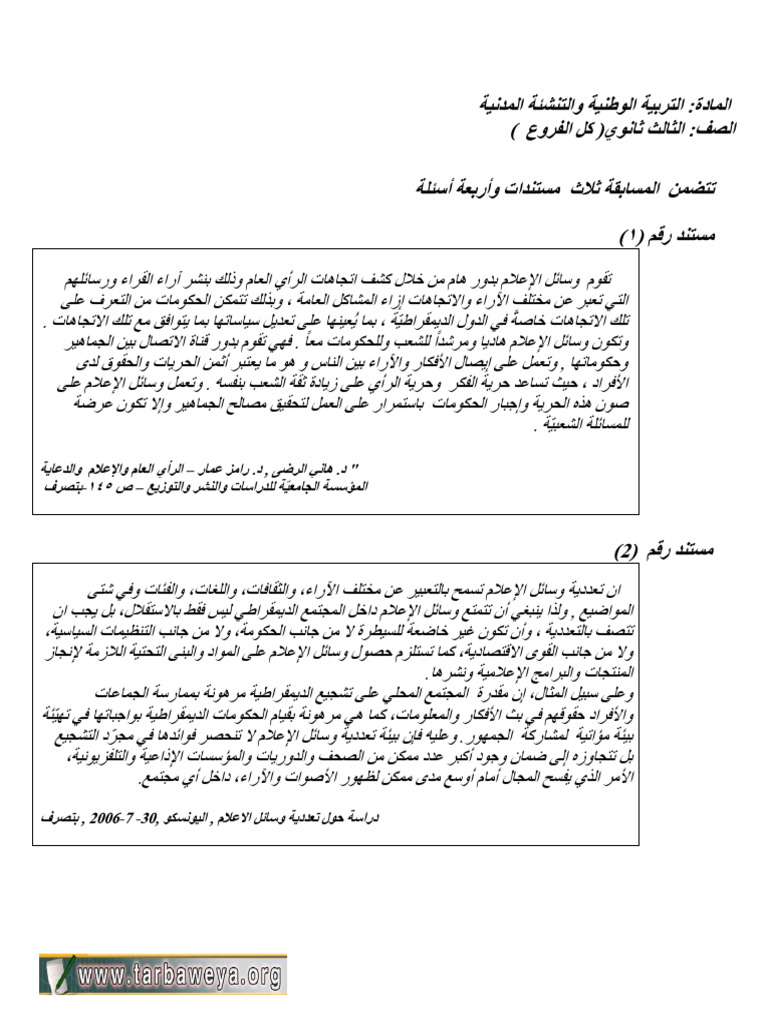 Tarbi 2 | PDF