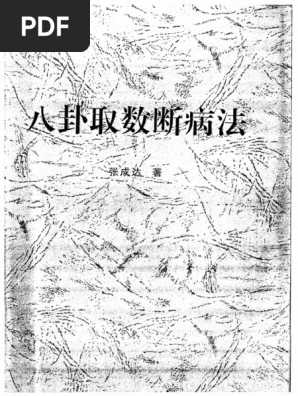 葬儀白書 第一版 真宗と現代葬儀 | 蒲池 勢至 |本 | 通販 | Amazon