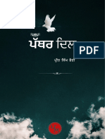 Pathar Dil Preet Bhaini-Full-Novel