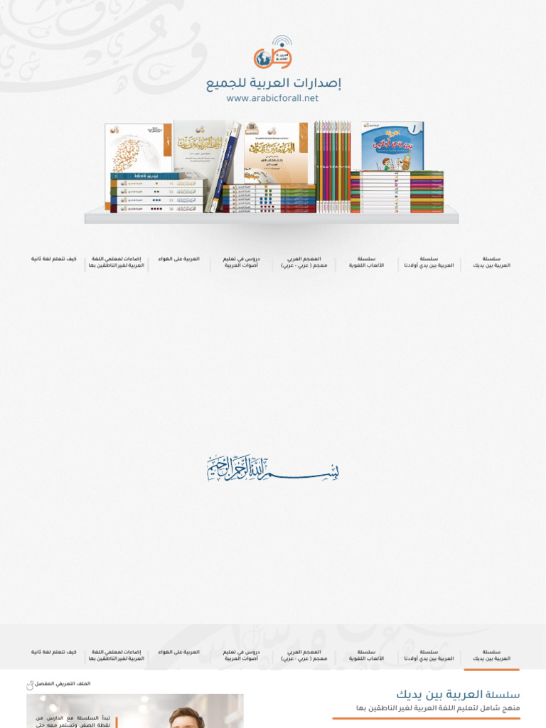 All Books Ar | PDF