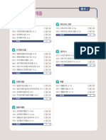 체크체크 베이직 2-2 선생님용