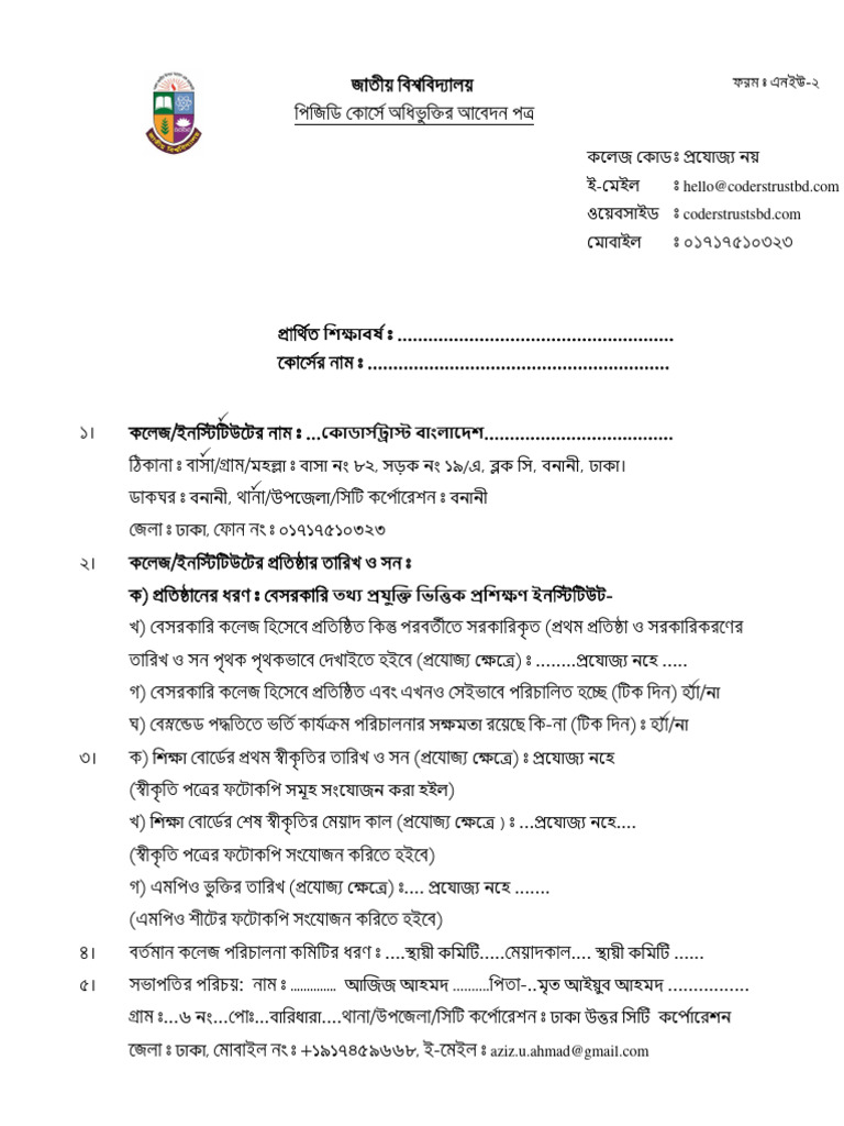 Affiliation Form-Final Last Page | PDF