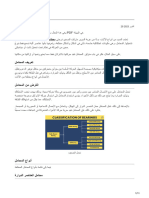 dizz.com-Types Of Bearings PDF