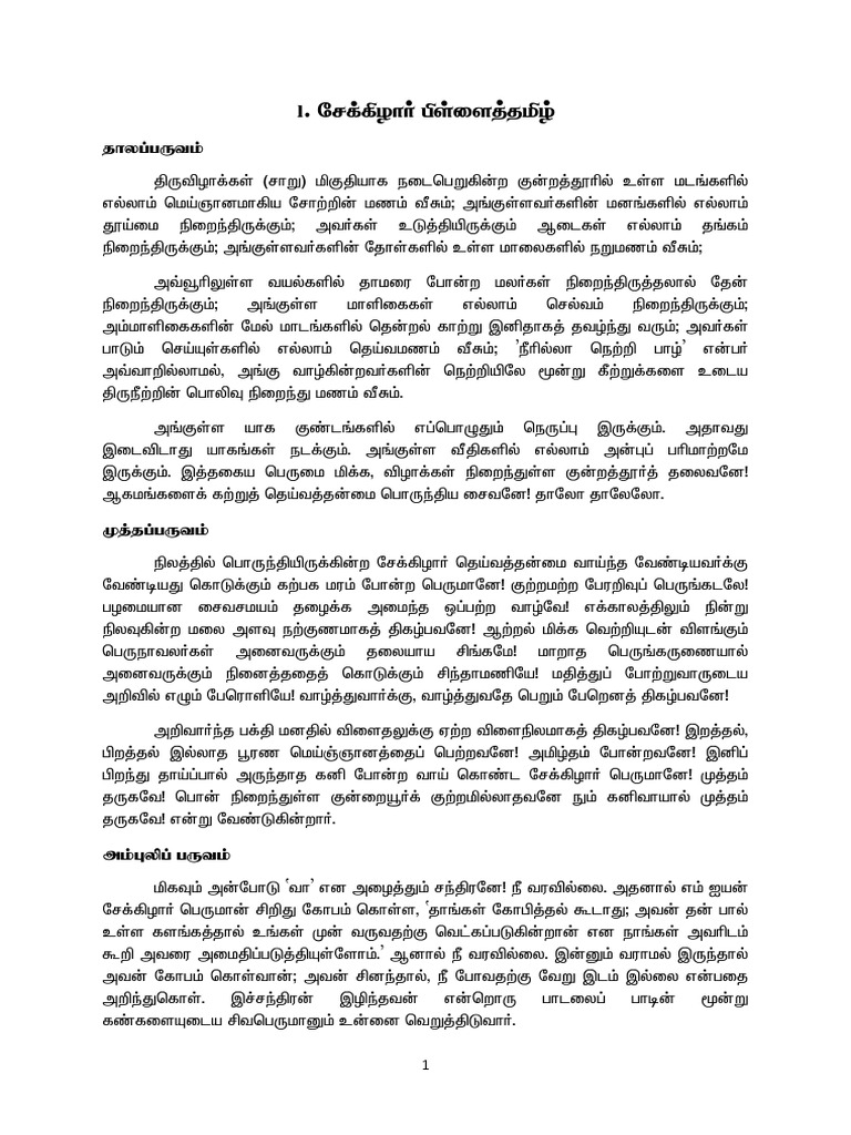 Second Semester Notes 231228 093811 | PDF