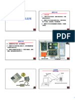 第1章 课程介绍20180625学生用