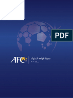 AFC Code of Conduct 2020 Edition - Arabic Version