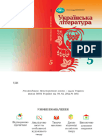 .Uauploadsbook5 Ukrlit Avramenko 2022 PDF
