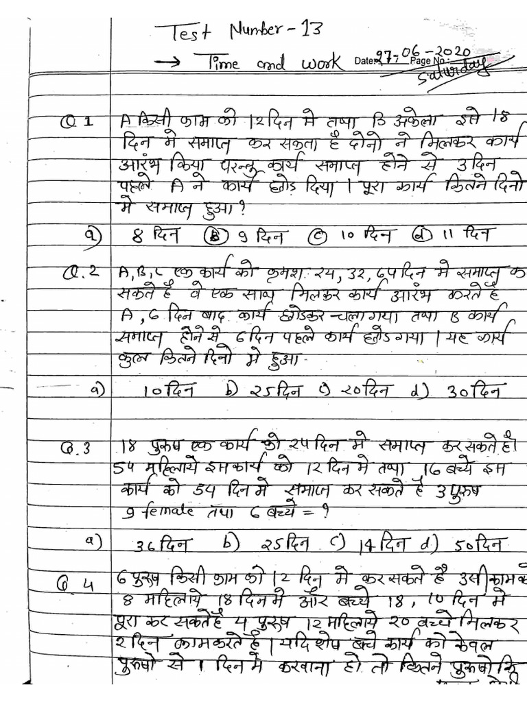 Test 13 time and work pdf
