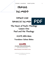 TheHeartOfPaulsTheology Lesson1 Manuscript Amharic
