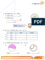 P6 Area of Circles