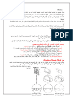 (ةيقفلأا سمشلا تارساك Horizontal Types:) (: ةيدومعلا سمشلا تارساك Vertical Types Egg-crate Types)