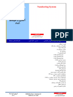 PLC 1 Mabani