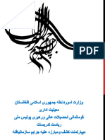 پاورپاینت جنگ روانی