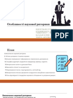 Презентация Microsoft PowerPoint