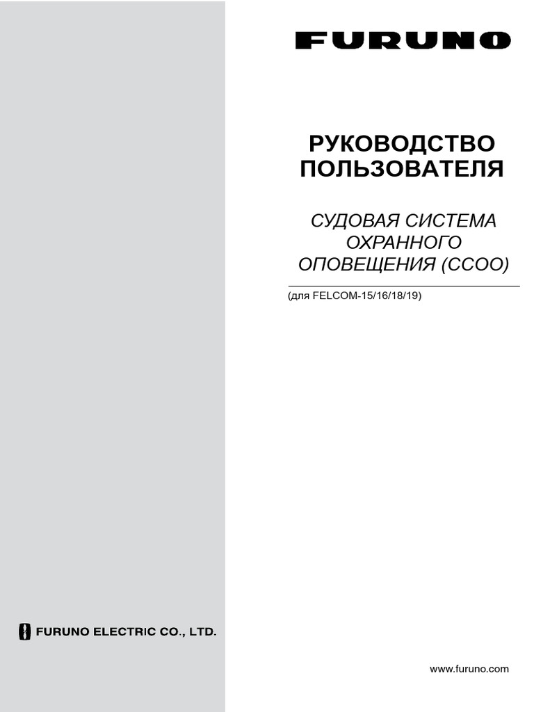 Ssas Felcom-15-16-18-19 | PDF