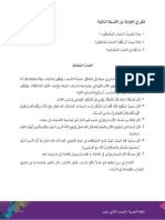 Bahasa Arab Ma Kelas Xii KSKK 2020 Kamimadrasah