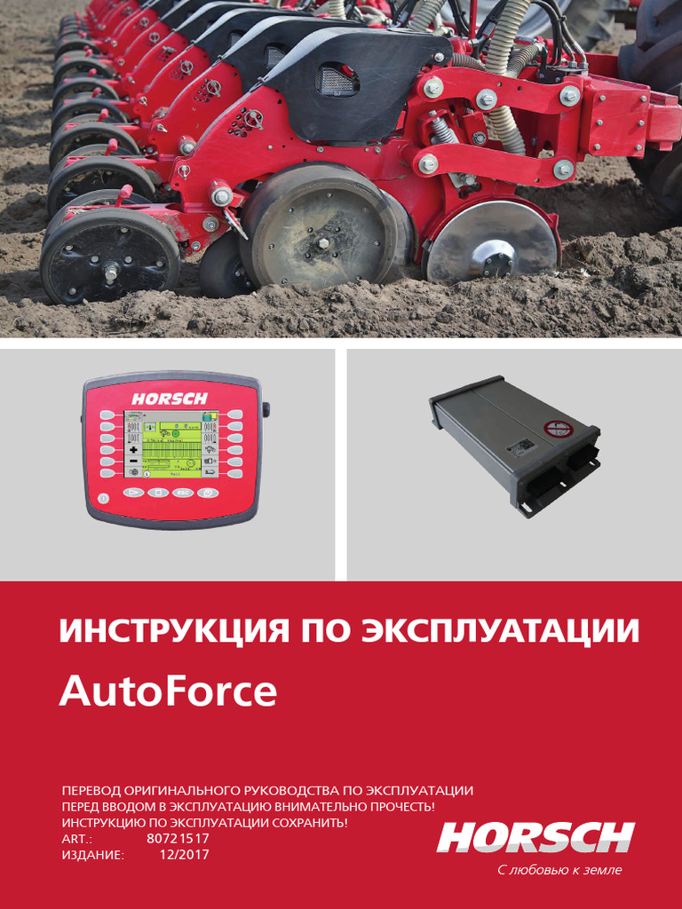 IE Autoforce 12 2017 Ru | PDF