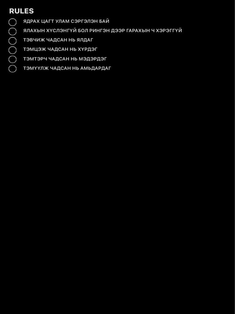 rules-pdf