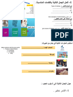 مراجعة الكتابة