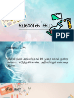 வணக்கம்12345