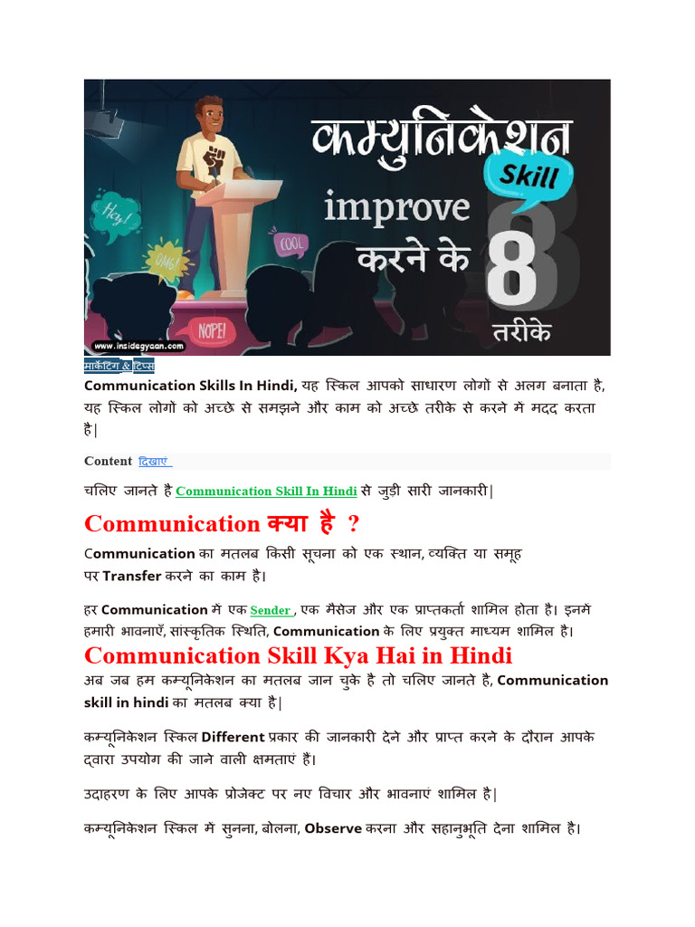 Communication visual data 6