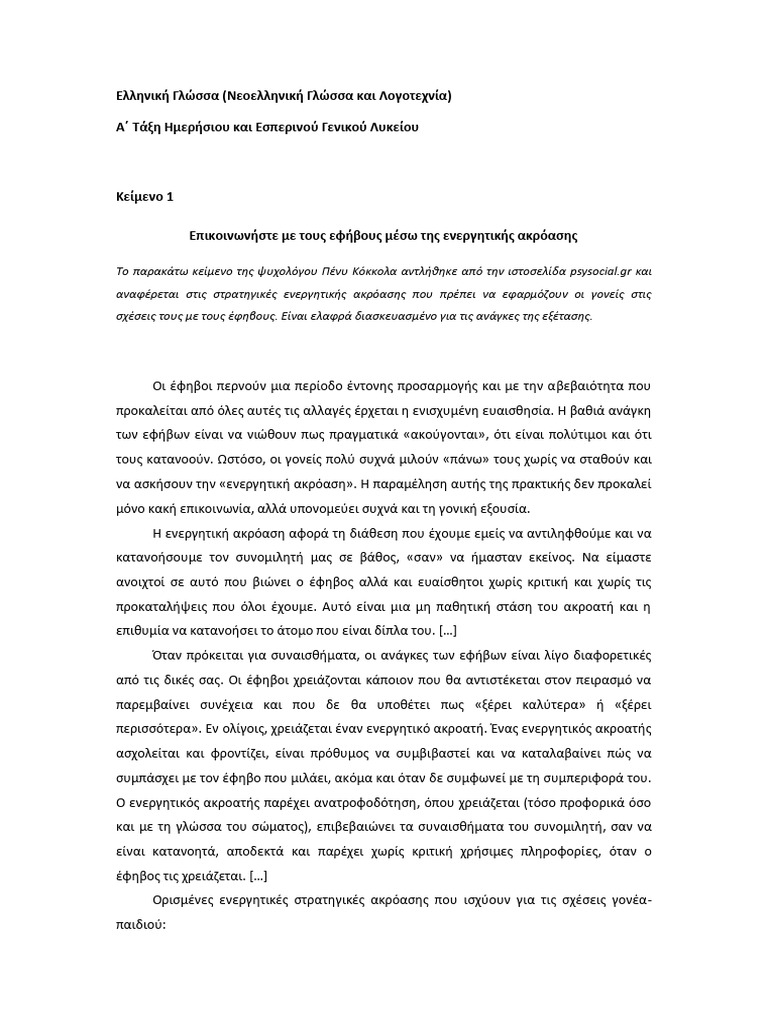 EN 14470-1:2023 intelligence overview