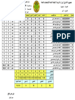 2035 - ثانوية الجنان للبنات