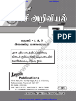 7th Science TM EC Loyala Guide Sample Notes Tamil Medium PDF Download