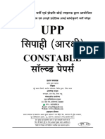 Upp Sipahi (Constable) 18 Solved Paper