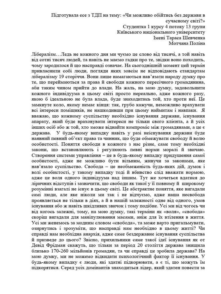 Есе про різдво