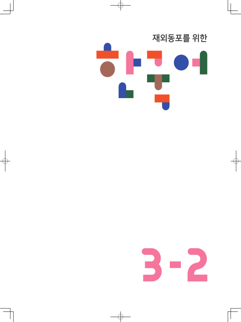 3 2 | PDF