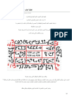 rohanyshikh.blogspot.com-كيفية جلب الحبيب العنيد للجماع والمعاشرة