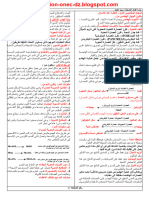 Dzexams Docs 4am 904519