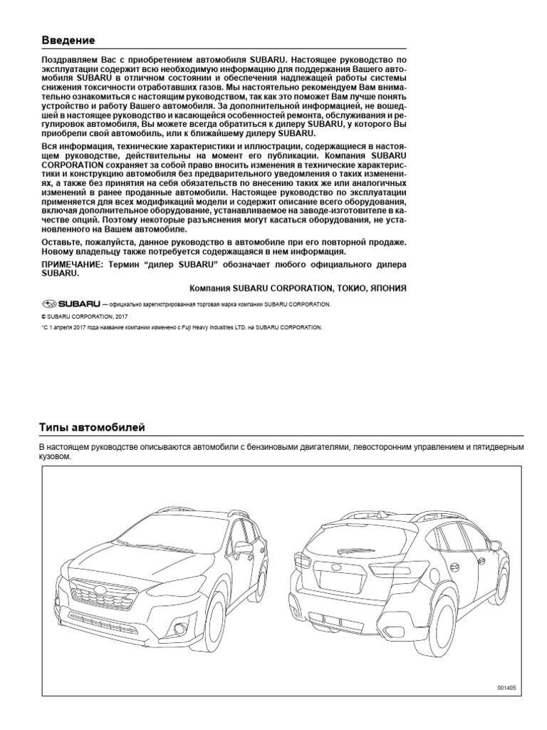 Manual Subaru XV 2018 | PDF