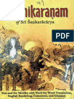 Panchikaranam Shankaracharya