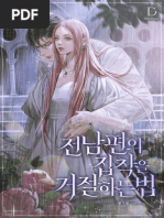 Try Begging: Completed Novel Overview | PDF