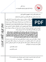 درخواست مطالبه گران  نسبت به استعلام اصالت نامه های منتسب به مصطفی مطورزاده جهت محرومیت زدایی از شهرستان خرمشهر
