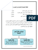 خطة عمل الموارد البشرية