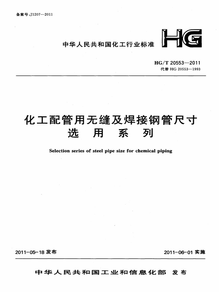 20553 | PDF