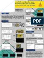 โปสเตอร์-โครงงานเรื่องการควบคุมวงจรแปลงผันแบบบัคก์ด้วยเทคนิค-PWM