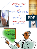 ريادة