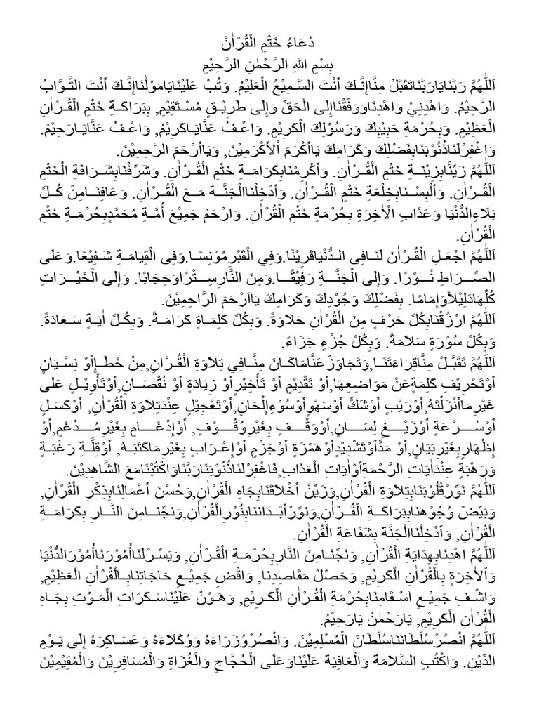 Doa Khotmil Qur'an | PDF