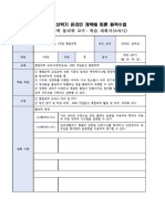 (05.11.-06.02.) 온라인 수업 교수학습 계획서1학년 통합과학 2