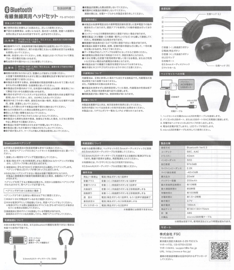 bluetoothヘッドホンダイソー | PDF