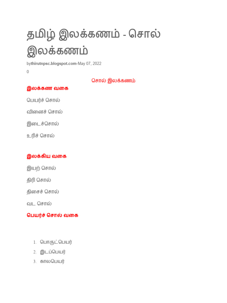Class 2 Sample Paper | PDF